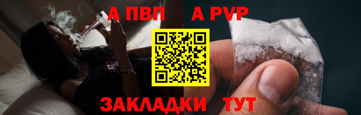 Свободный  APVP  Альфа ПВП Соль  Вход с VPN  A PVP VHQ  Alpha PVP мука 