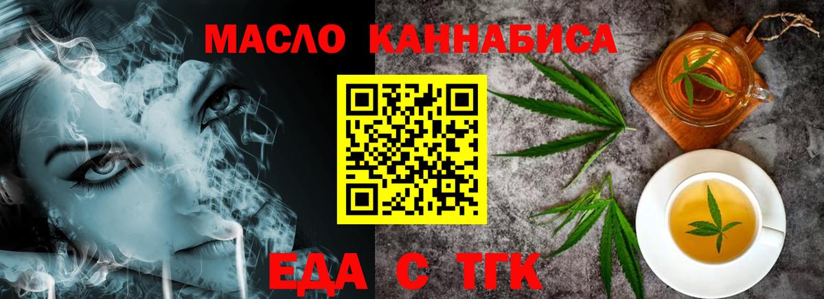 Свободный  Еда ТГК марихуана  Вход с VPN 