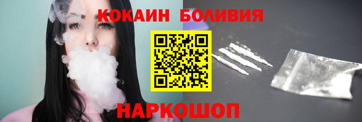 Свободный  Кокаин VHQ  где можно купить   Вход с VPN  COCAIN 