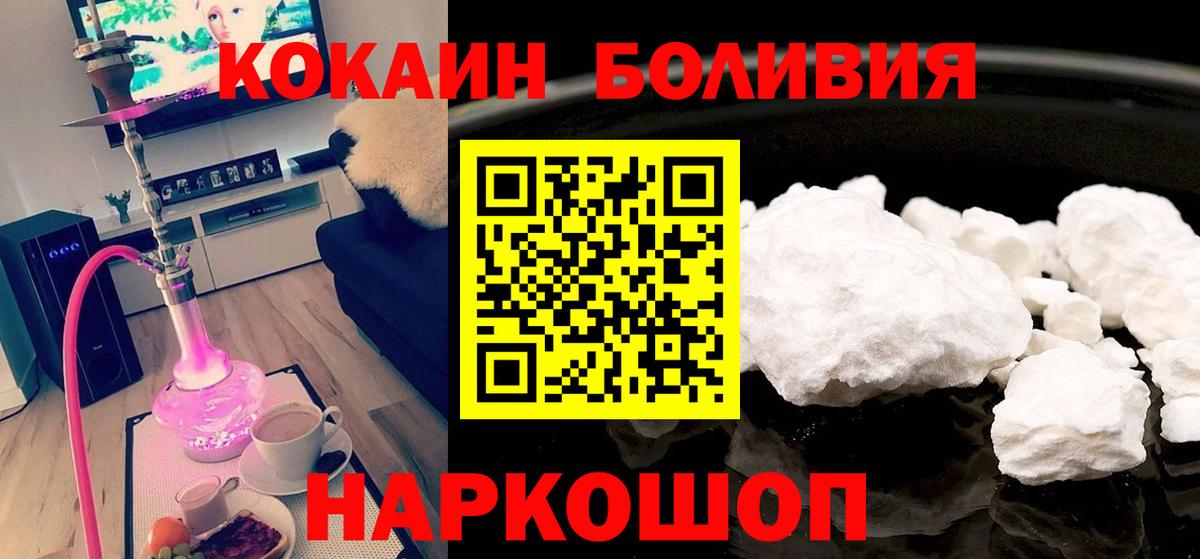Кокаин FishScale Свободный