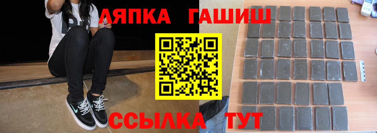 ГАШИШ 40% ТГК  Гашиш гашик  Вход с VPN  Свободный 