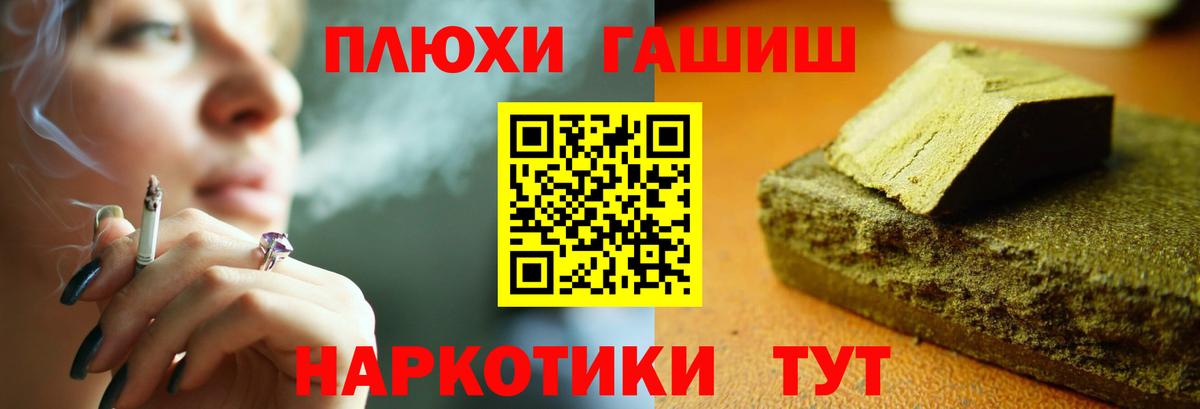 ГАШИШ гашик Свободный