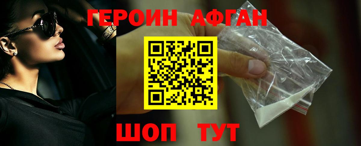 ГЕРОИН VHQ  Вход с VPN  Свободный 