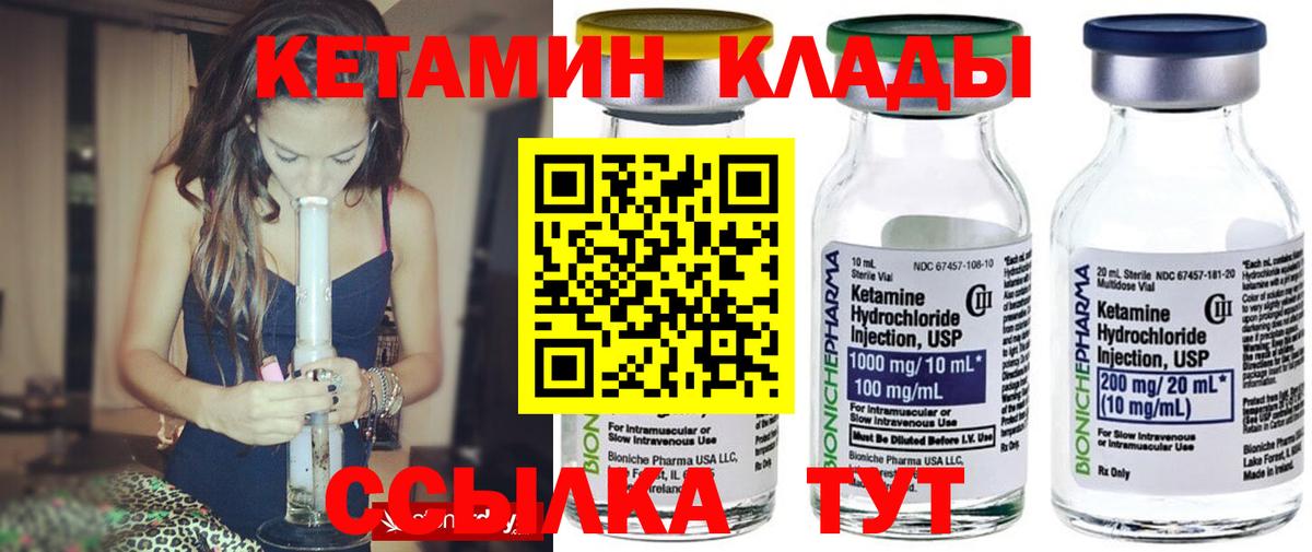 КЕТАМИН ketamine Свободный