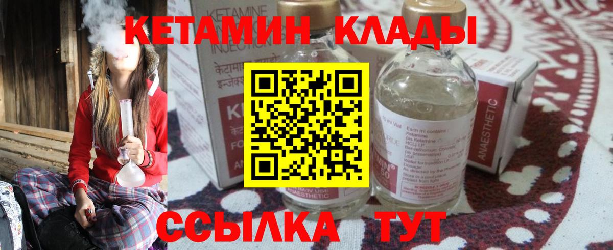 КЕТАМИН VHQ  Вход с VPN  Свободный 