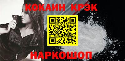 COCAINE Новодвинск