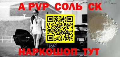 спайс Новозыбков
