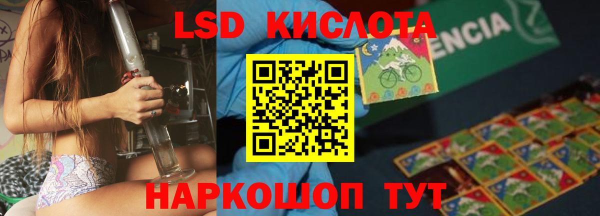 Лсд 25 экстази кислота  ЛСД экстази  Свободный  Вход с VPN  LSD-25 экстази кислота 