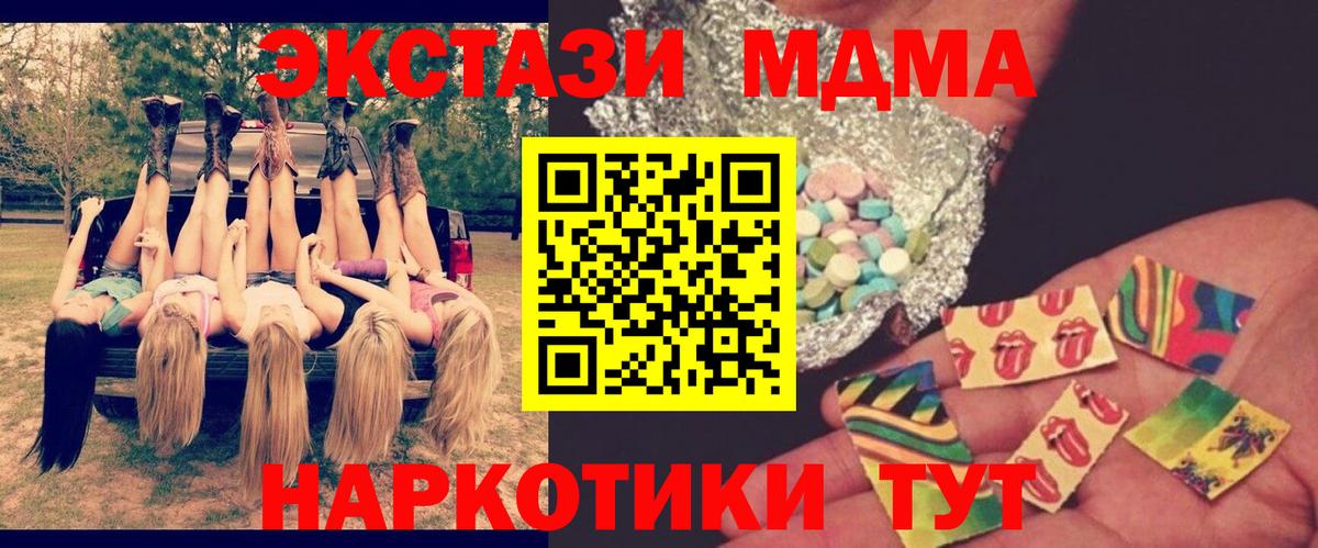 MDMA молли Свободный