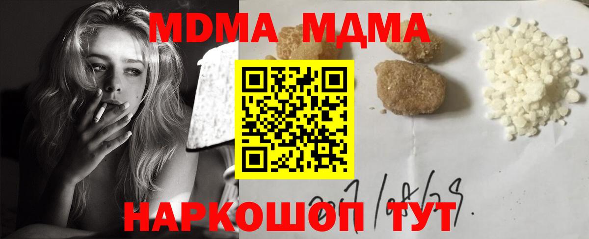 Свободный  МДМА crystal  MDMA  Вход с VPN  МДМА Molly 