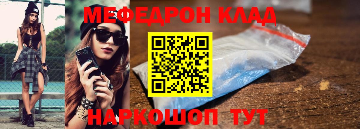Меф мяу мяу кристаллы Свободный