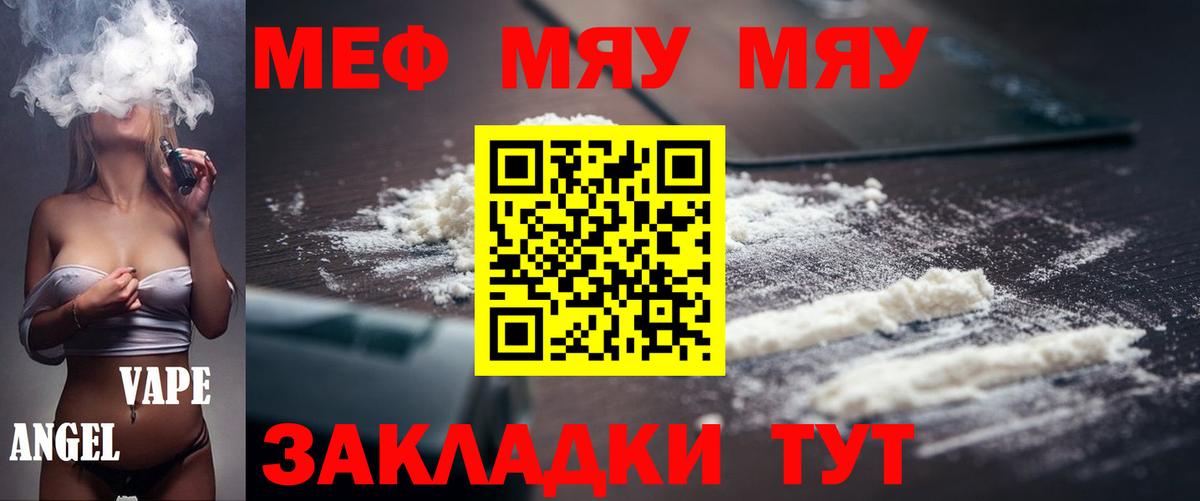 Свободный  Меф 4 MMC  МЯУ-МЯУ 4 MMC  Мефедрон  Вход с VPN 