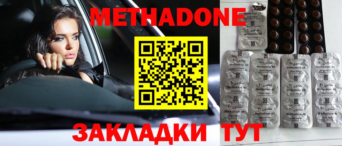 Свободный  Метадон мёд  МЕТАДОН methadone  Вход с VPN 