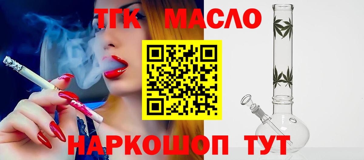 Дистиллят ТГК Wax  ТГК гашишное масло  Вход с VPN  Свободный 